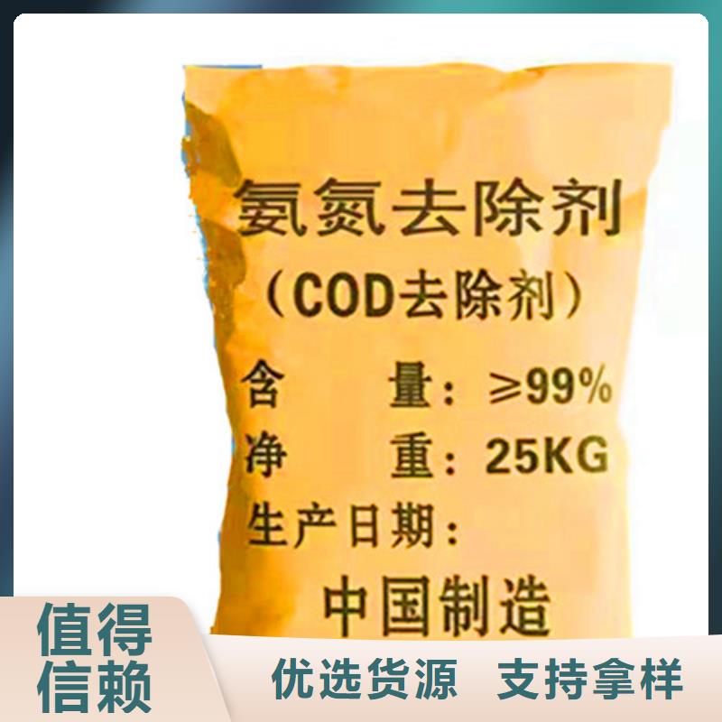 氨氮去除剂是危险品吗重信誉厂家客户信赖的厂家