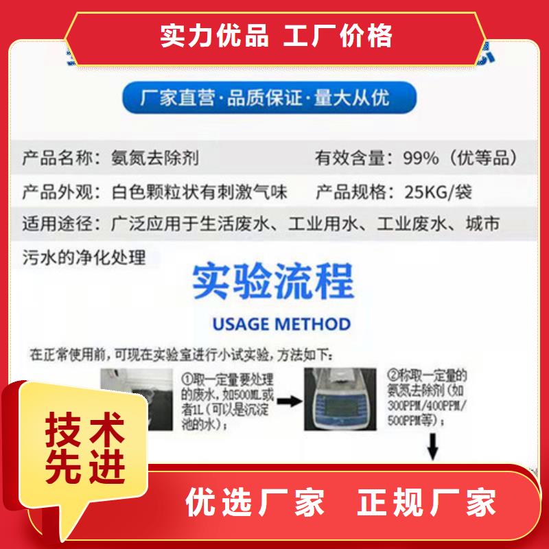 常年供应氨氮去除剂违法吗-报量同城供应商