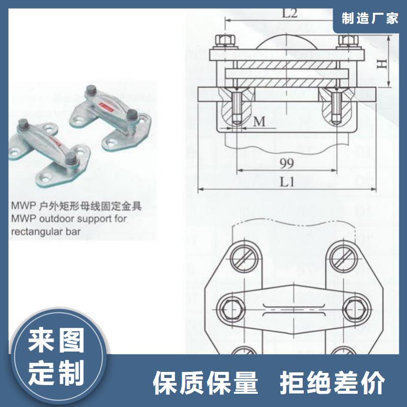 硬母线固定金具MNP-204来图加工定制