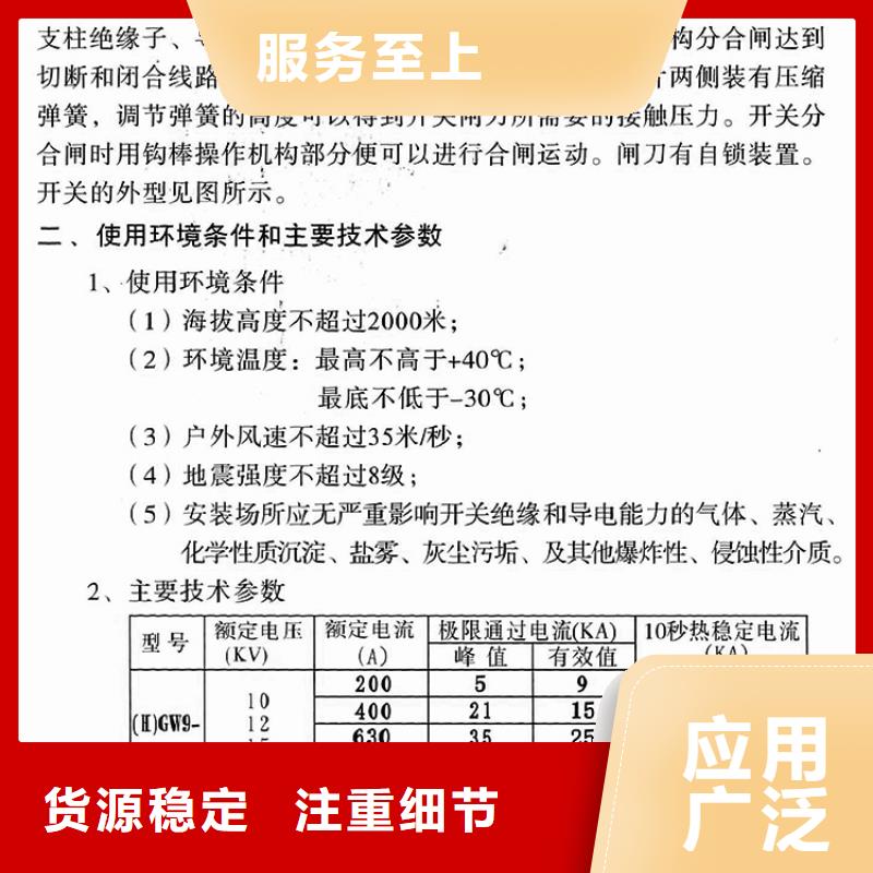 【户外高压交流隔离开关】GW9-12W/630厂家报价.好产品有口碑