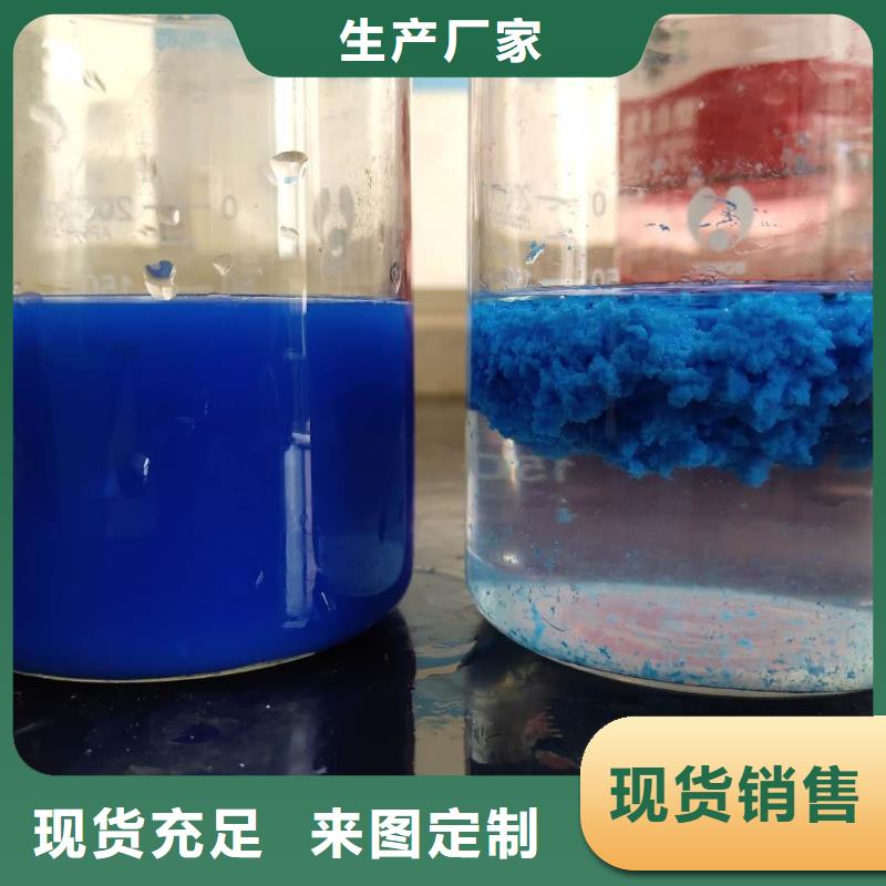 呼和浩特采购24%聚合氯化铝必看-售后保证