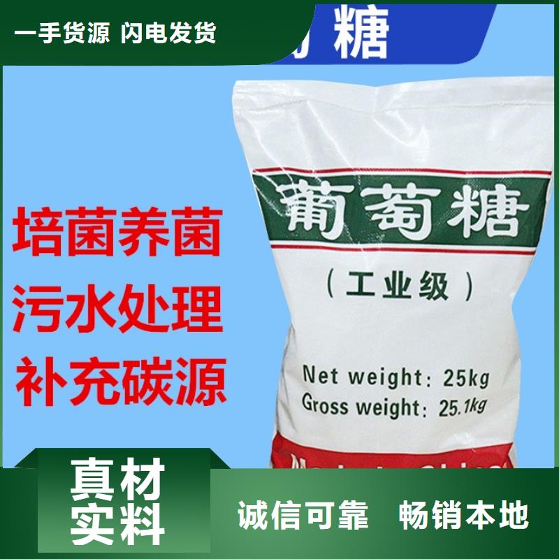 合肥99.99%葡萄糖品质稳定