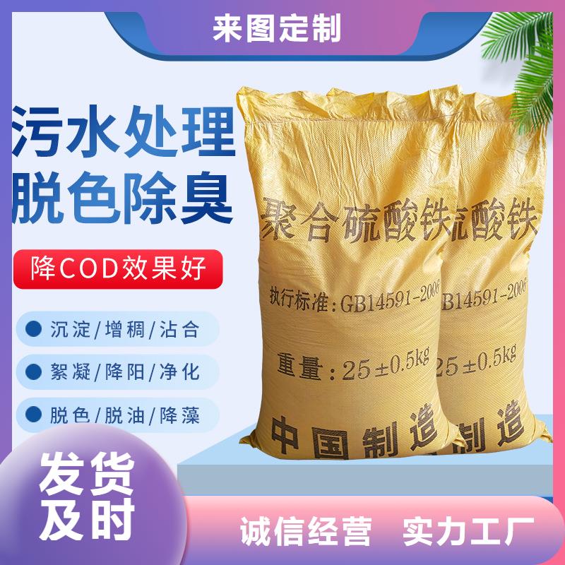 黔南除磷聚合硫酸铁【优惠促销】