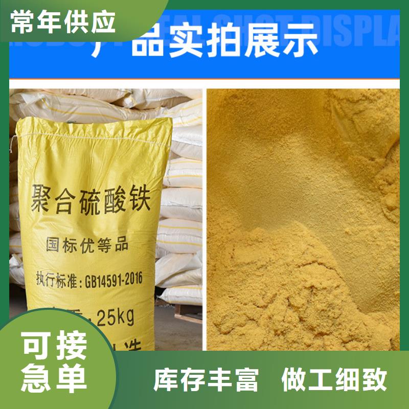 11%聚合硫酸铁定制-不另行收费应用广泛