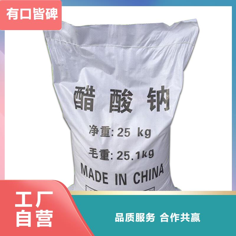 醋酸钠,活性炭专业厂家海量现货直销