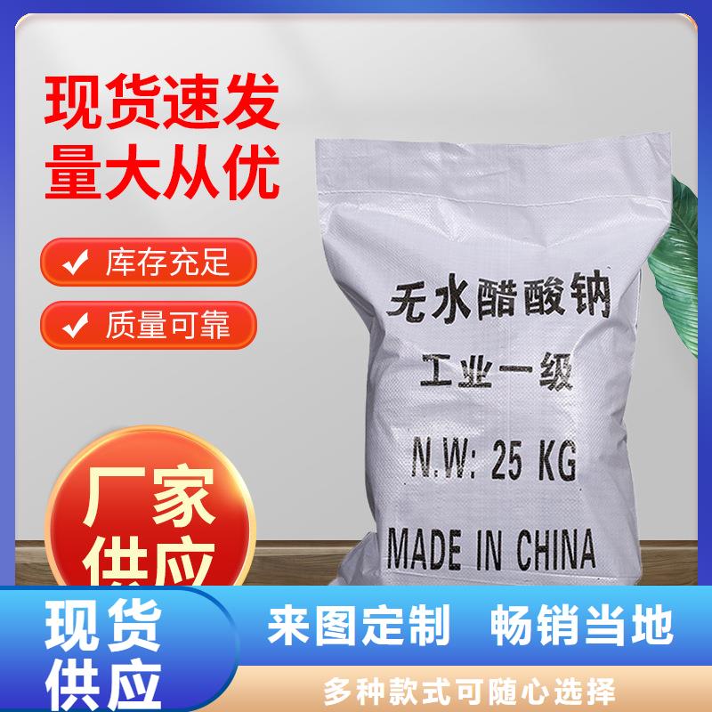 结晶醋酸钠诚信经营厂家厂家技术完善