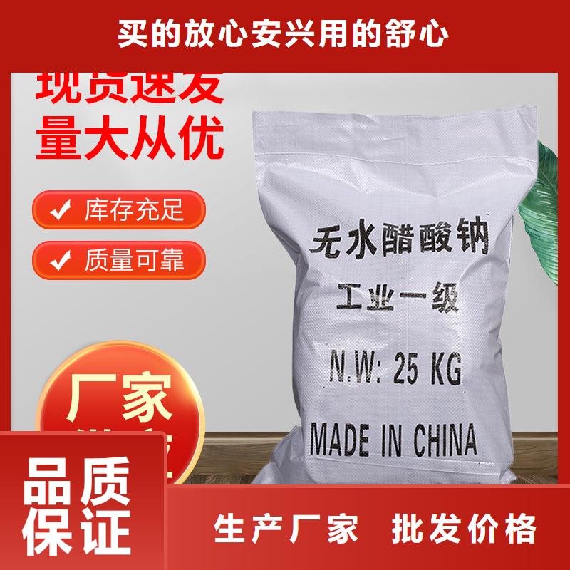 崇左国标醋酸钠资讯