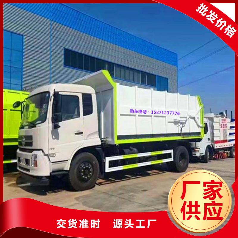 府谷粪污垃圾车现货满足大量采购