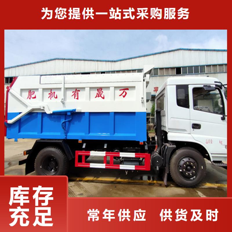 【粪污垃圾车】勾臂粪污车专业设计工厂认证