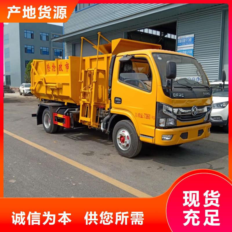 绍兴 粪污垃圾车支持定制