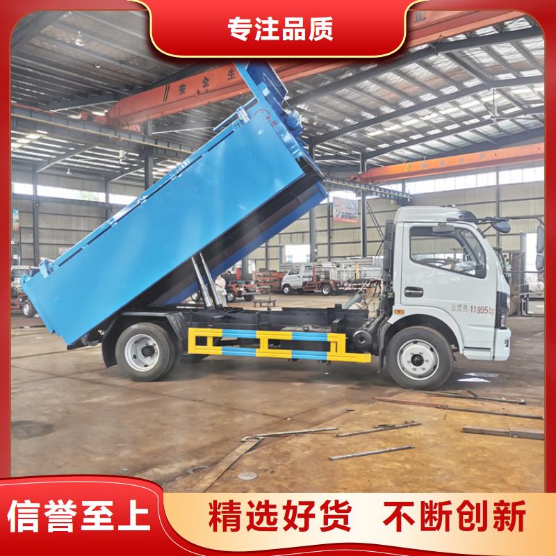 淄博粪污垃圾车_勾臂粪污车支持定制加工