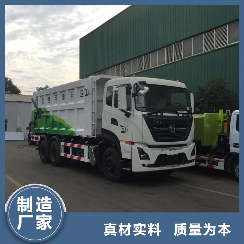  粪污垃圾车好品质经得住考验质量为本