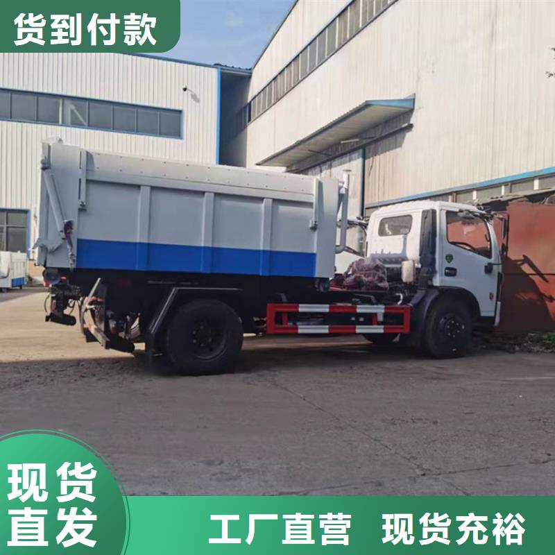 勾臂式粪污垃圾车,勾臂粪污车N年专注本地区货源