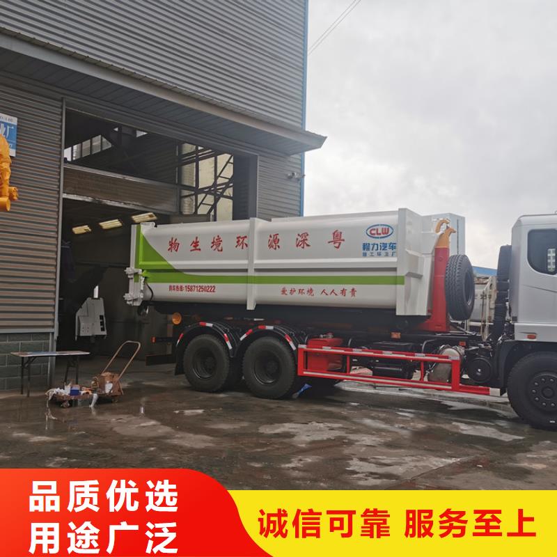勾臂式粪污垃圾车【粪污车】现货快速采购本地区货源