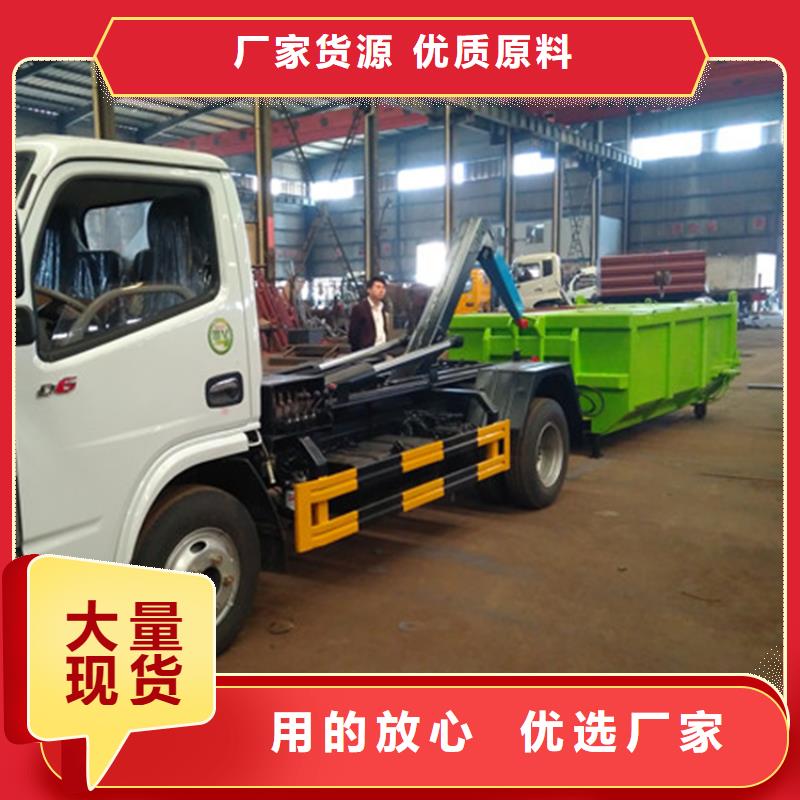  勾臂式粪污垃圾车品质服务值得信赖