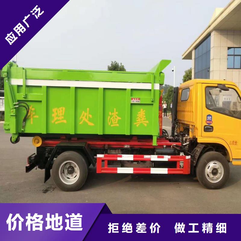 【勾臂式粪污垃圾车,吸污车现货采购】辖区内服务商