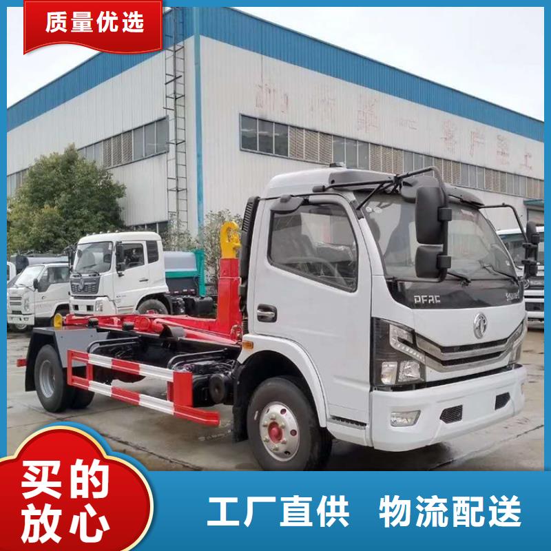 舟山勾臂式粪污垃圾车粪污垃圾车支持大批量采购