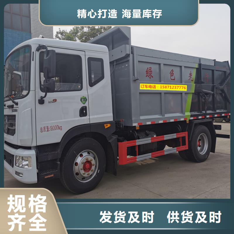 粪污转运车粪污垃圾车源头把关放心选购周边货源