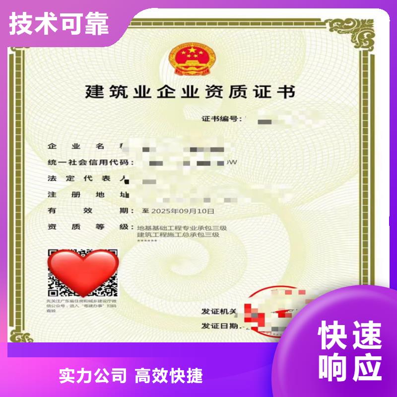 广州钢结构工程专业承包三级二级一级资质标准要求