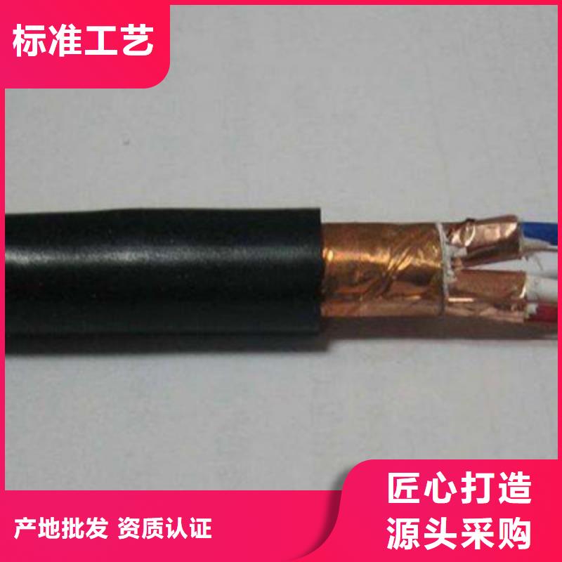 【控制电缆】-屏蔽电缆产地厂家直销本市供应商