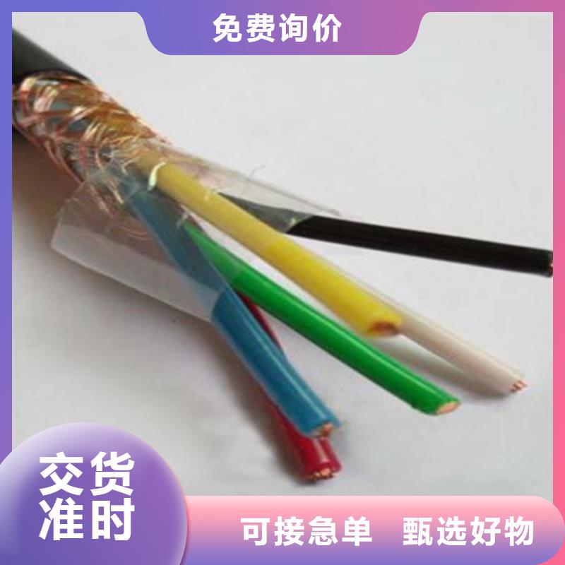 控制电缆煤矿用阻燃通信电缆源厂供货附近货源