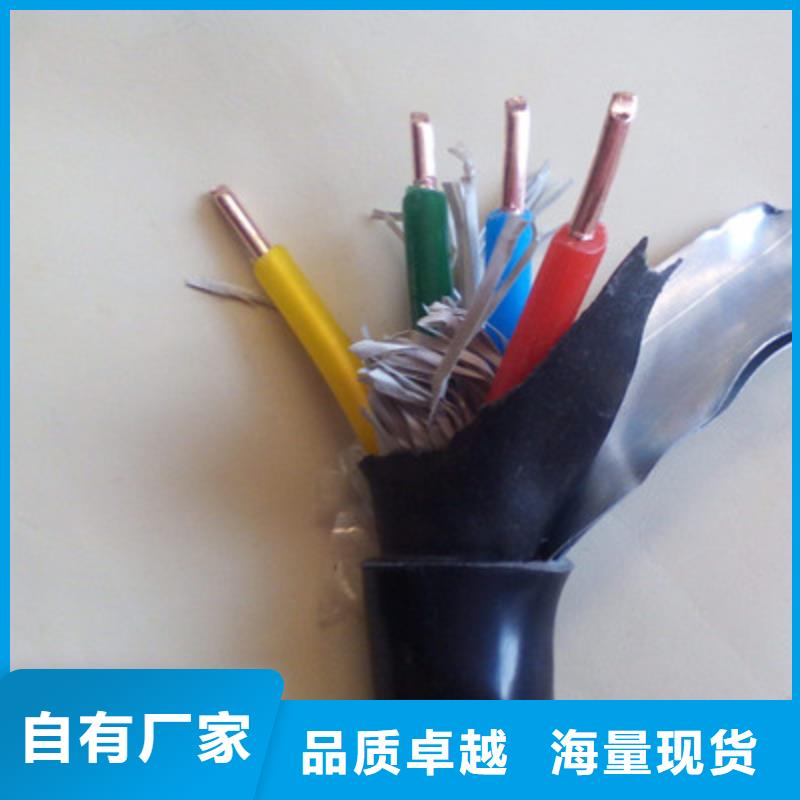  控制电缆源头实体厂商全新升级品质保障