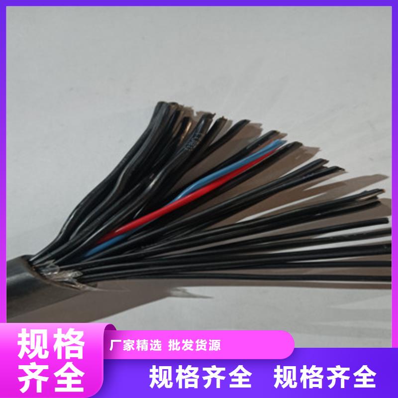 【矿用控制电缆计算机电缆甄选好厂家】本地范围制造商