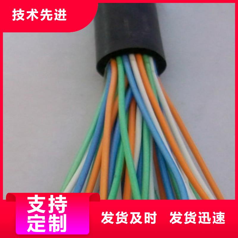 矿用控制电缆计算机电缆细节之处更加用心源头把关放心选购