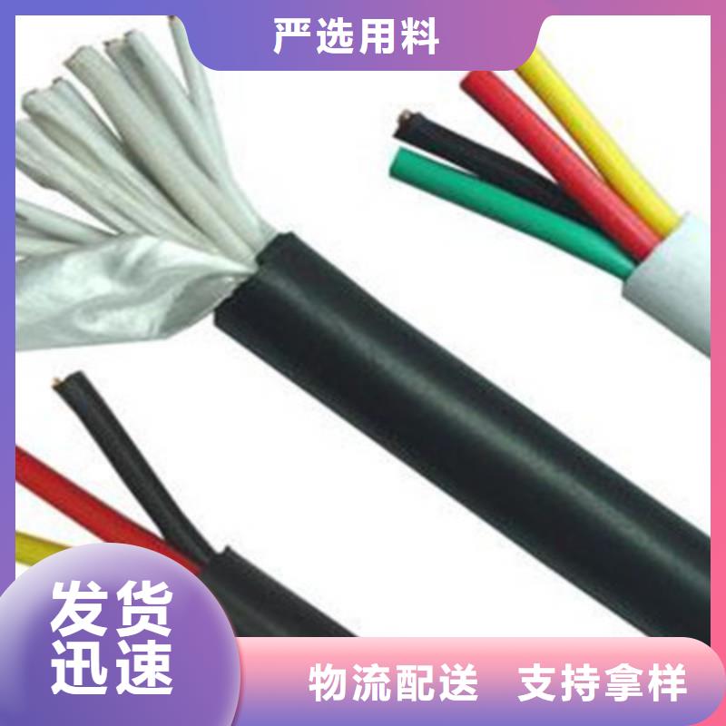 矿用控制电缆电缆生产厂家工艺层层把关本地货源