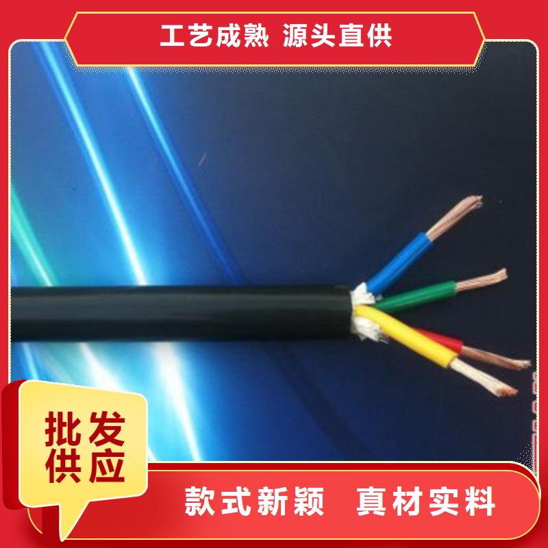 【矿用控制电缆】控制电缆拥有核心技术优势质量优选