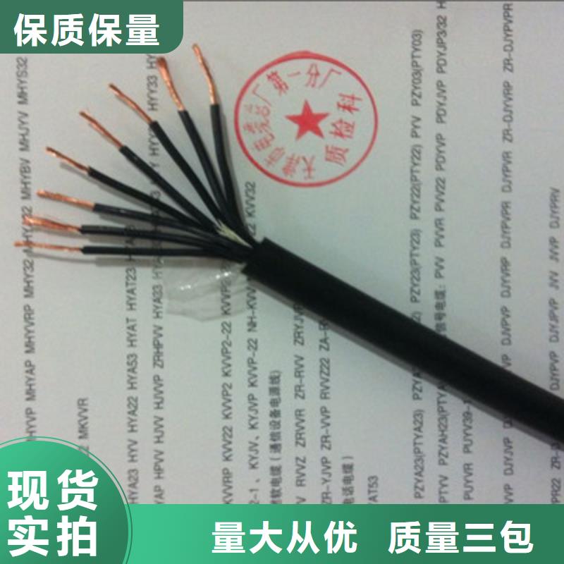 矿用控制电缆屏蔽电缆诚信可靠优选原材