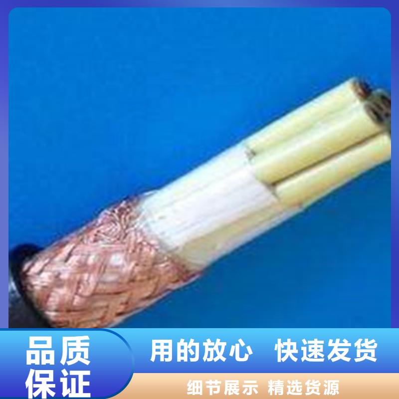 焦作【矿用控制电缆】,通信电缆货源足质量好