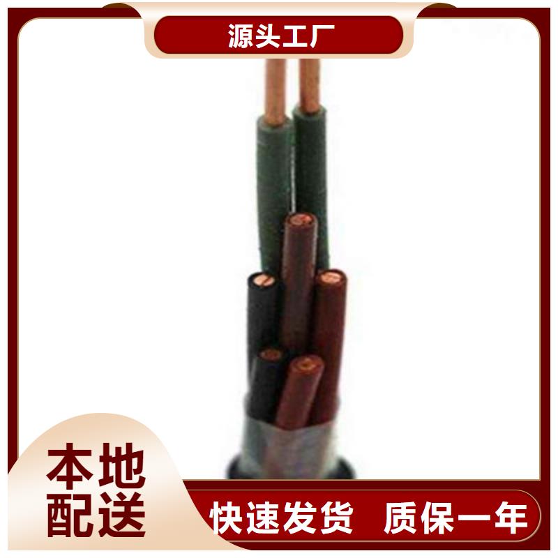 抚顺矿用控制电缆 屏蔽电缆甄选好物
