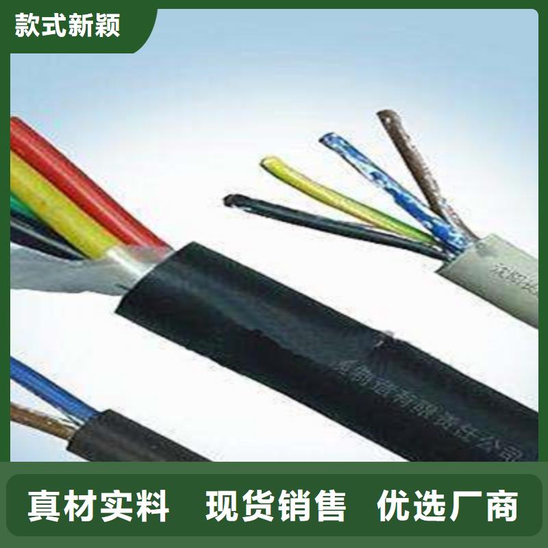 宁德矿用控制电缆信号电缆信誉至上