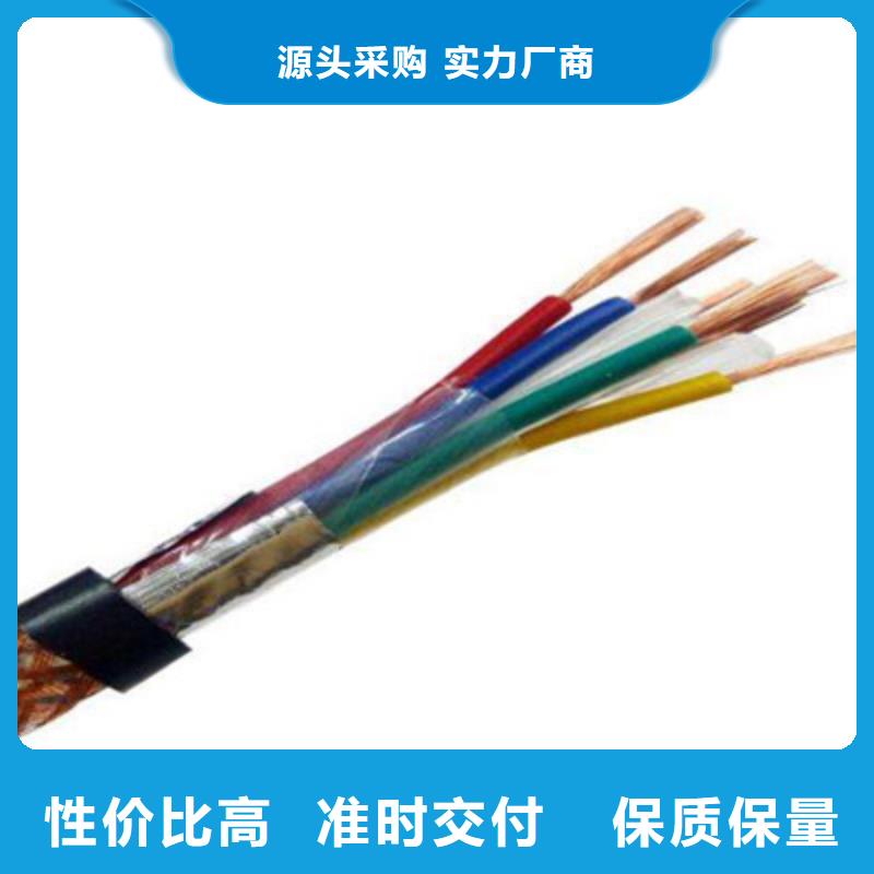 矿用控制电缆信号电缆让利客户货源稳定