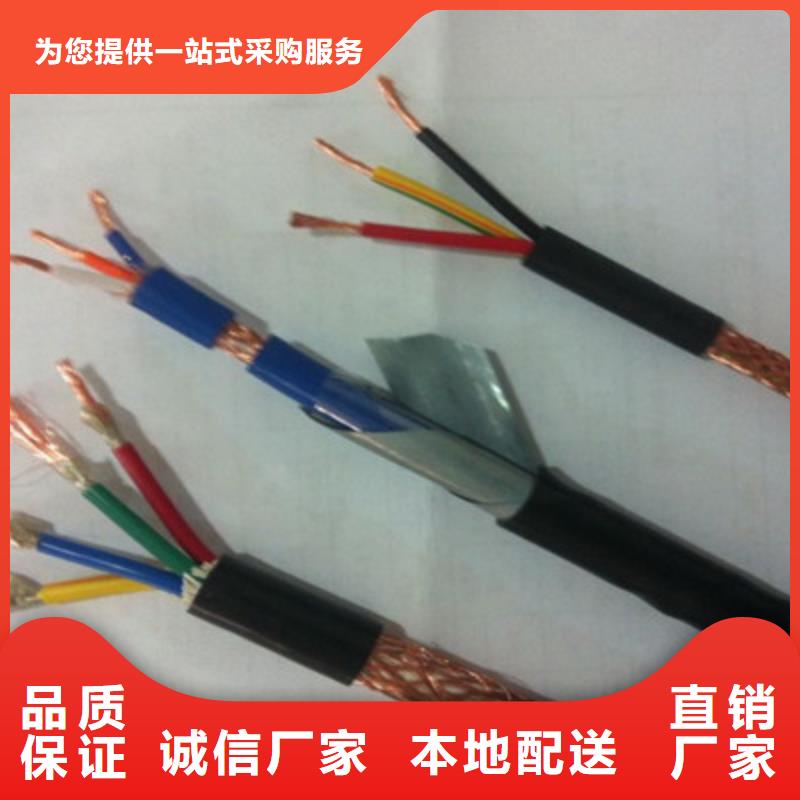 矿用通信电缆_屏蔽电缆畅销当地品质过硬