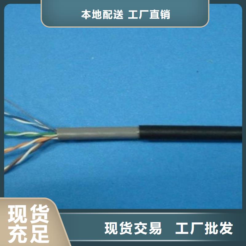 矿用通信电缆-阻燃电缆厂家供应商加工定制