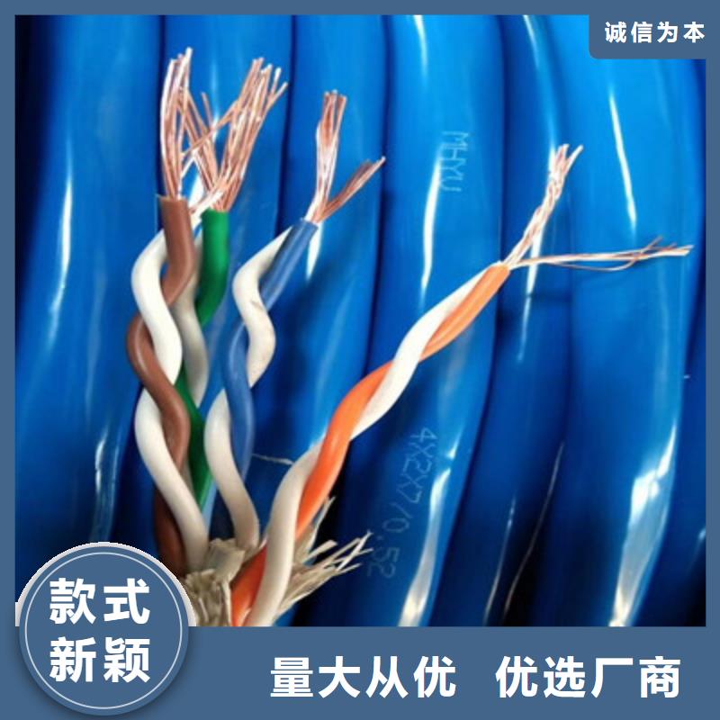 矿用通信电缆屏蔽电缆热销产品本地区供应商