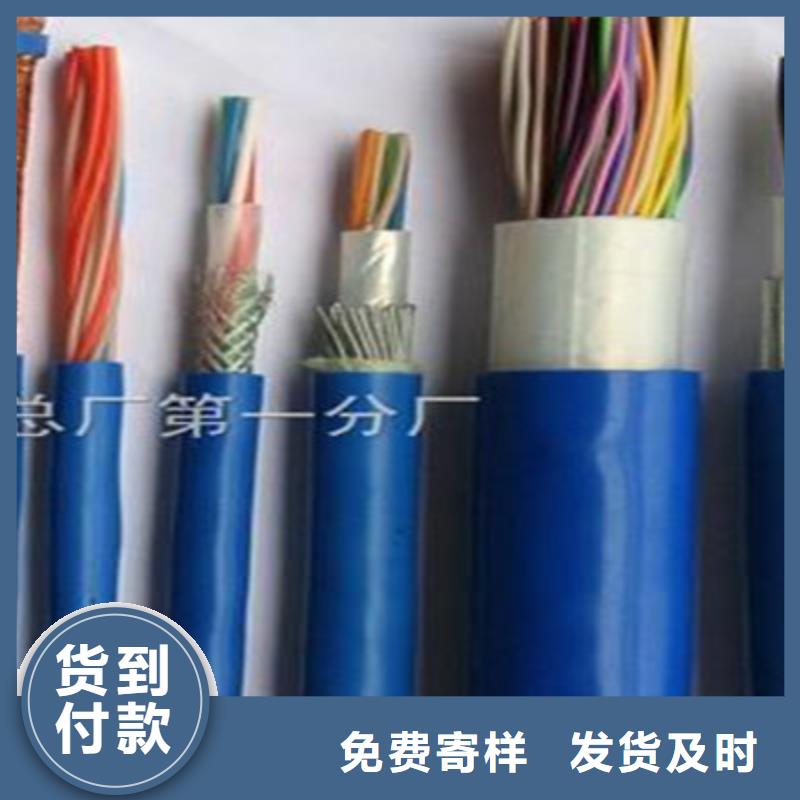 赤峰矿用通信电缆 信号电缆出货及时