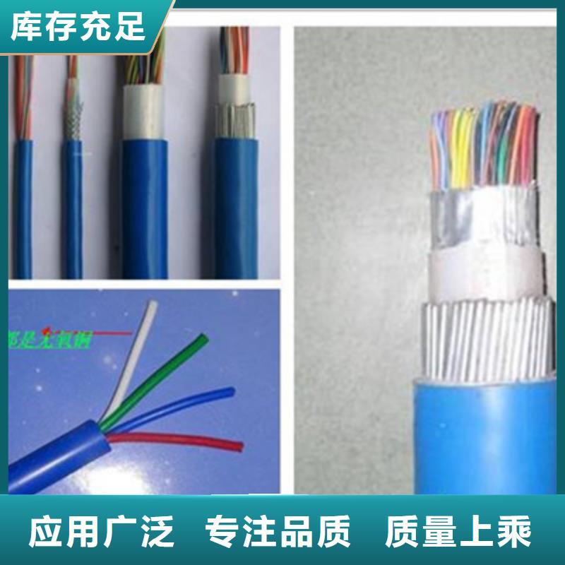 矿用通信电缆_屏蔽电缆合作共赢商家