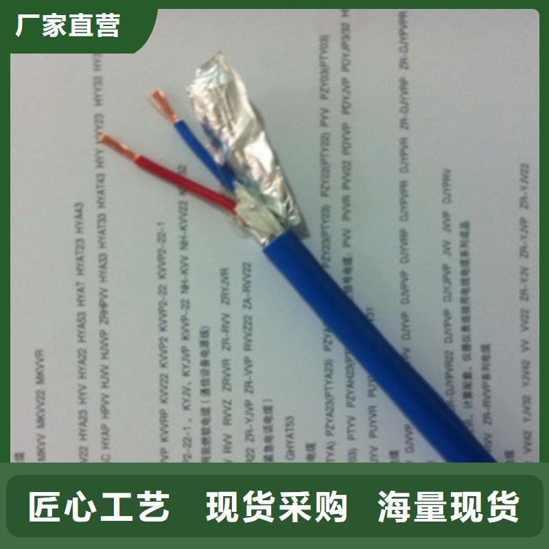 【矿用信号电缆】屏蔽电缆现货直供品质做服务