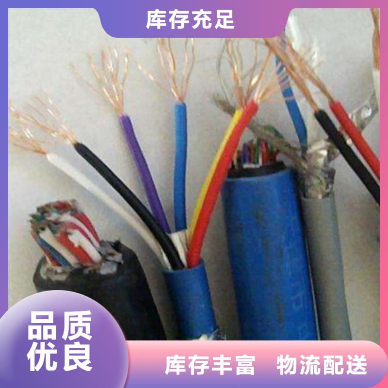 矿用信号电缆-信号电缆正规厂家规格齐全实力厂家