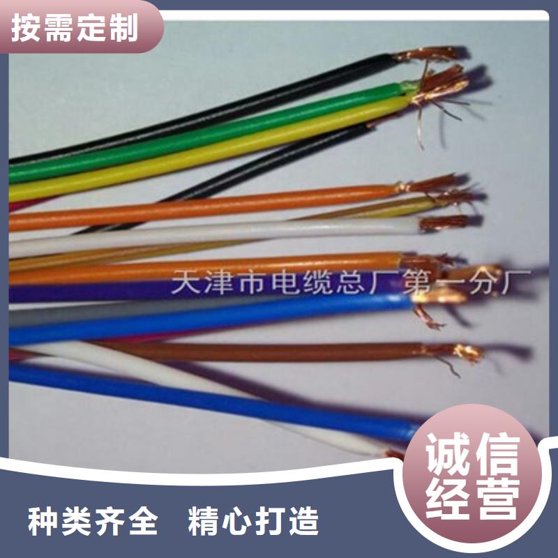 连云港矿用信号电缆信号电缆服务周到