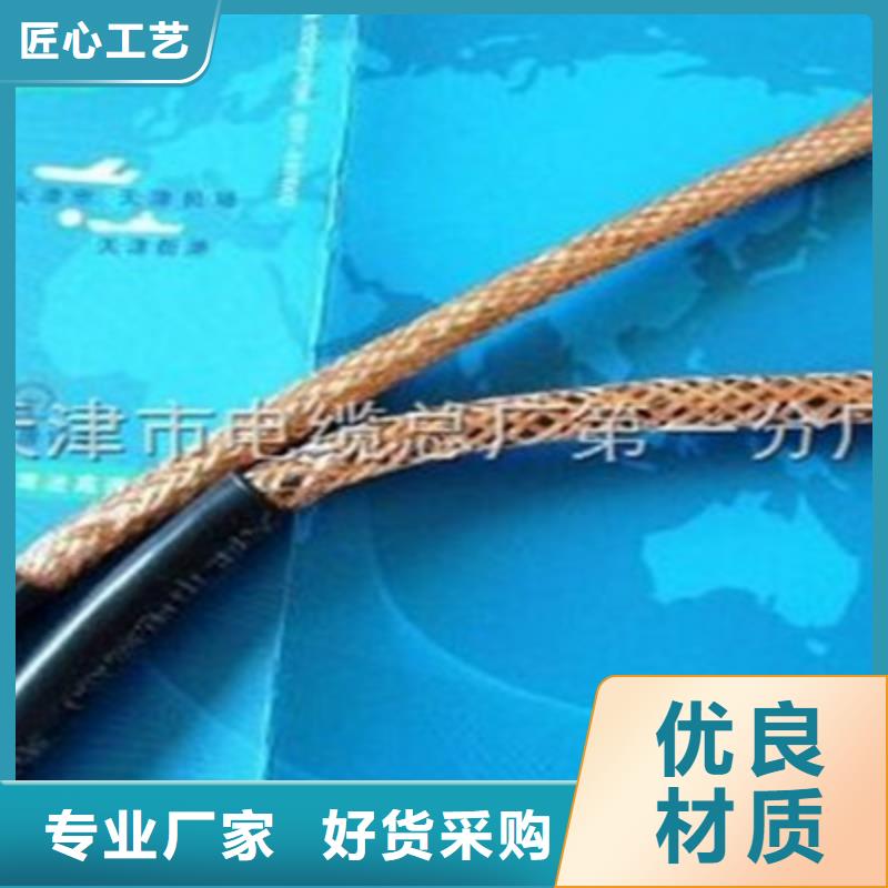 耐高温控制电缆KFVP-22 7X1.0追求细节品质