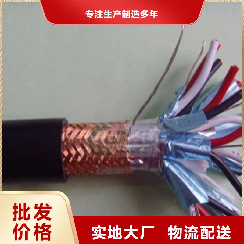 耐高温电缆信号电缆厂家直营现货销售