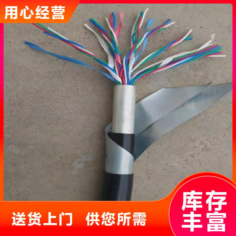 铁路信号电缆电缆生产厂家从厂家买售后有保障好厂家有担当