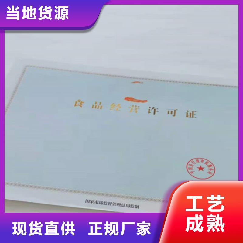 新版营业执照定做厂/危险化学安全使用许可证生产厂购买的是放心