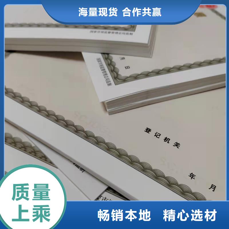 青海海西动物防疫条件合格证生产 定做新版营业执照