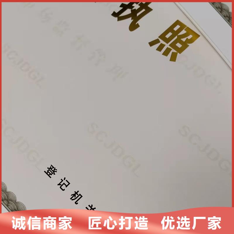 新版营业执照印刷热卖中定制销售售后为一体