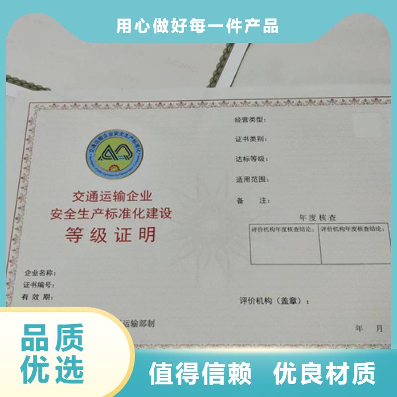 新版营业执照印刷选对厂家很重要供应商